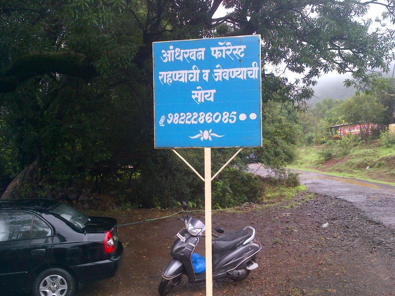 Andharban Homestay Pune Extérieur photo